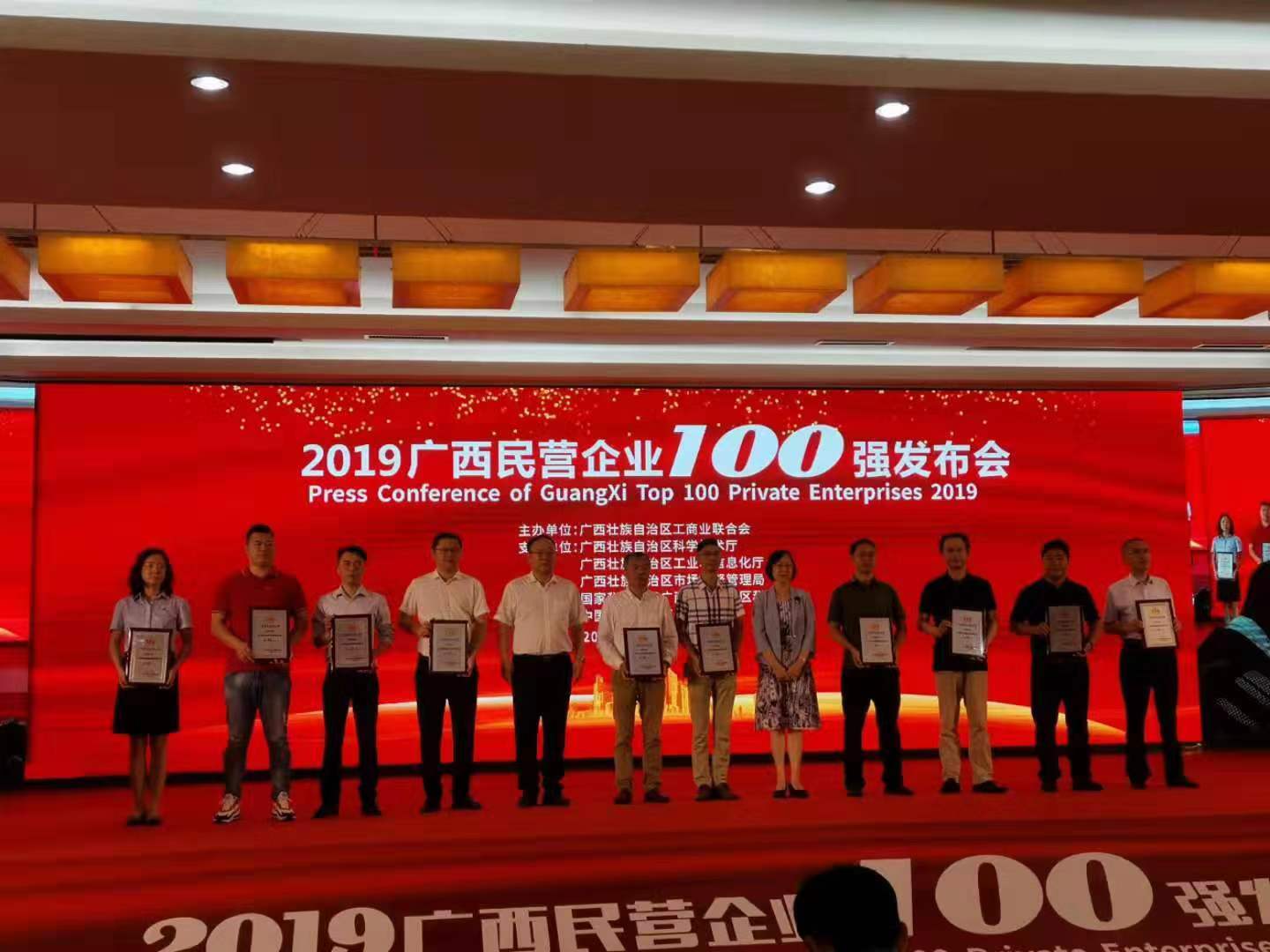榮膺2019廣西民營企業100強